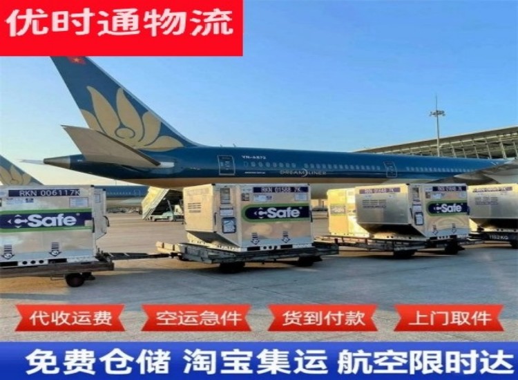 正宁到广州物流专线-正宁到广州空运公司